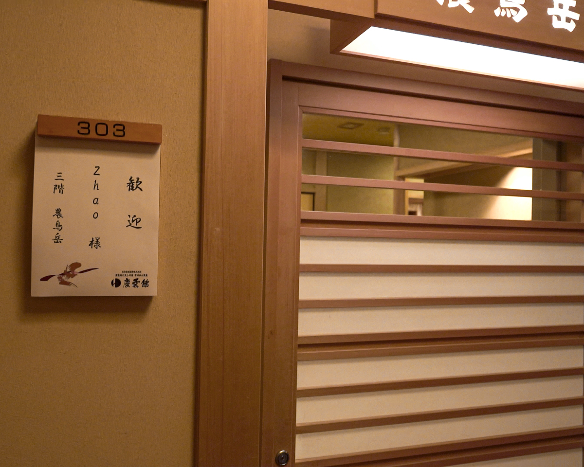 Wooden sliding door with Zhao last name on the side.
